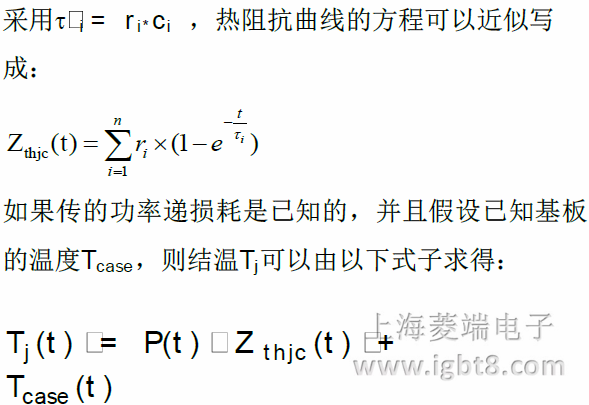 热阻抗曲线方程及结温Tj计算公式